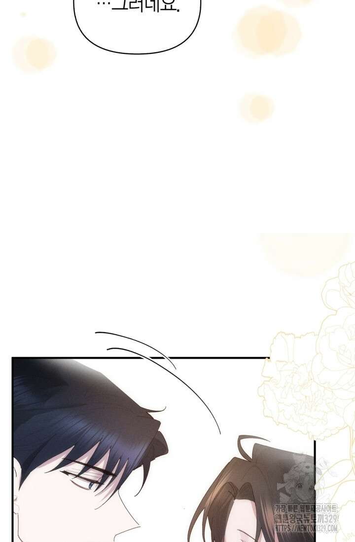 블러드 키스 12화 91