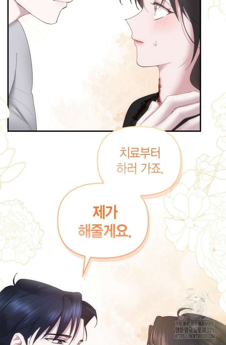 블러드 키스 12화 92