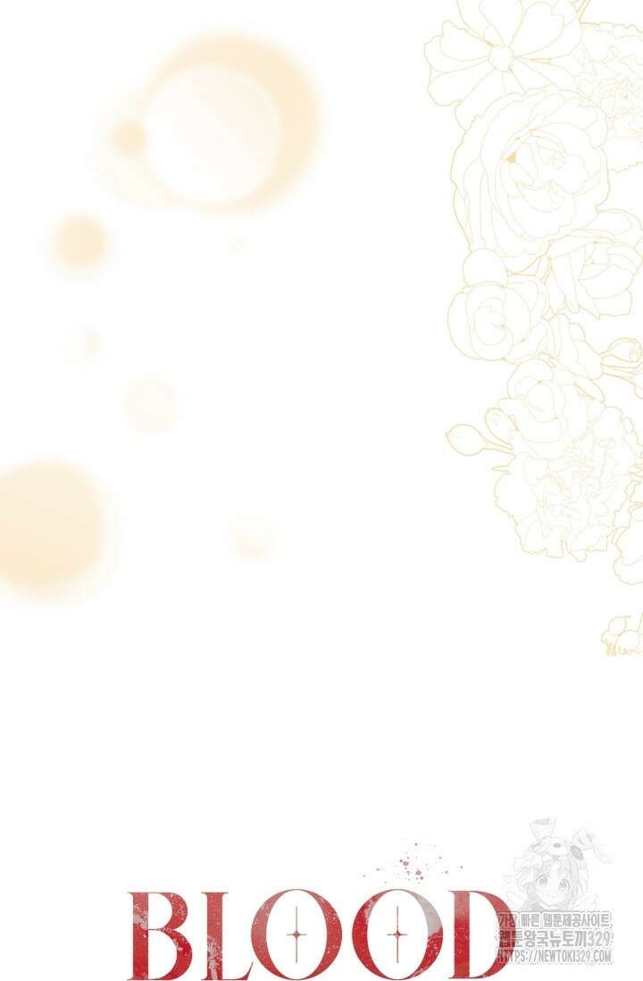 블러드 키스 12화 94