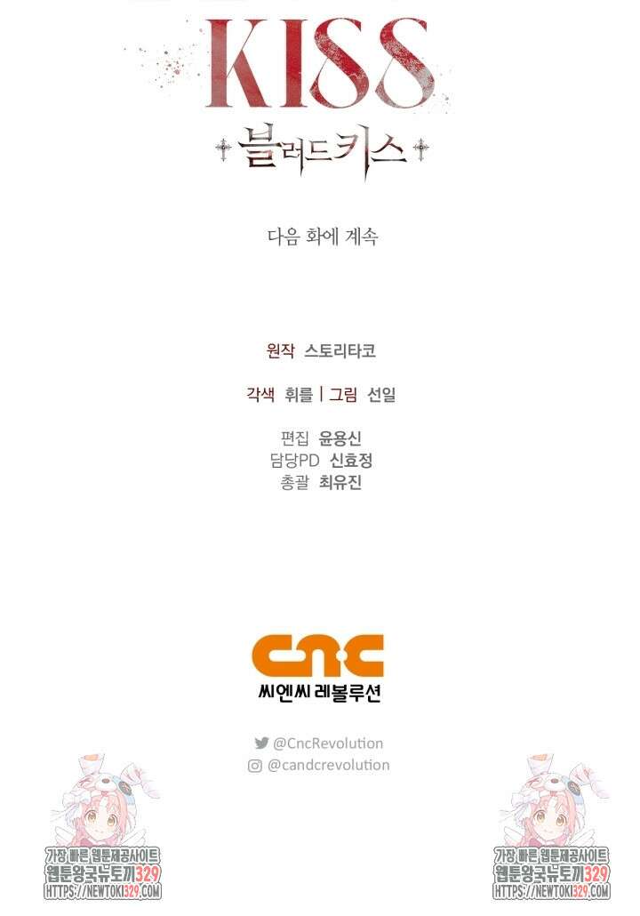 블러드 키스 12화 95