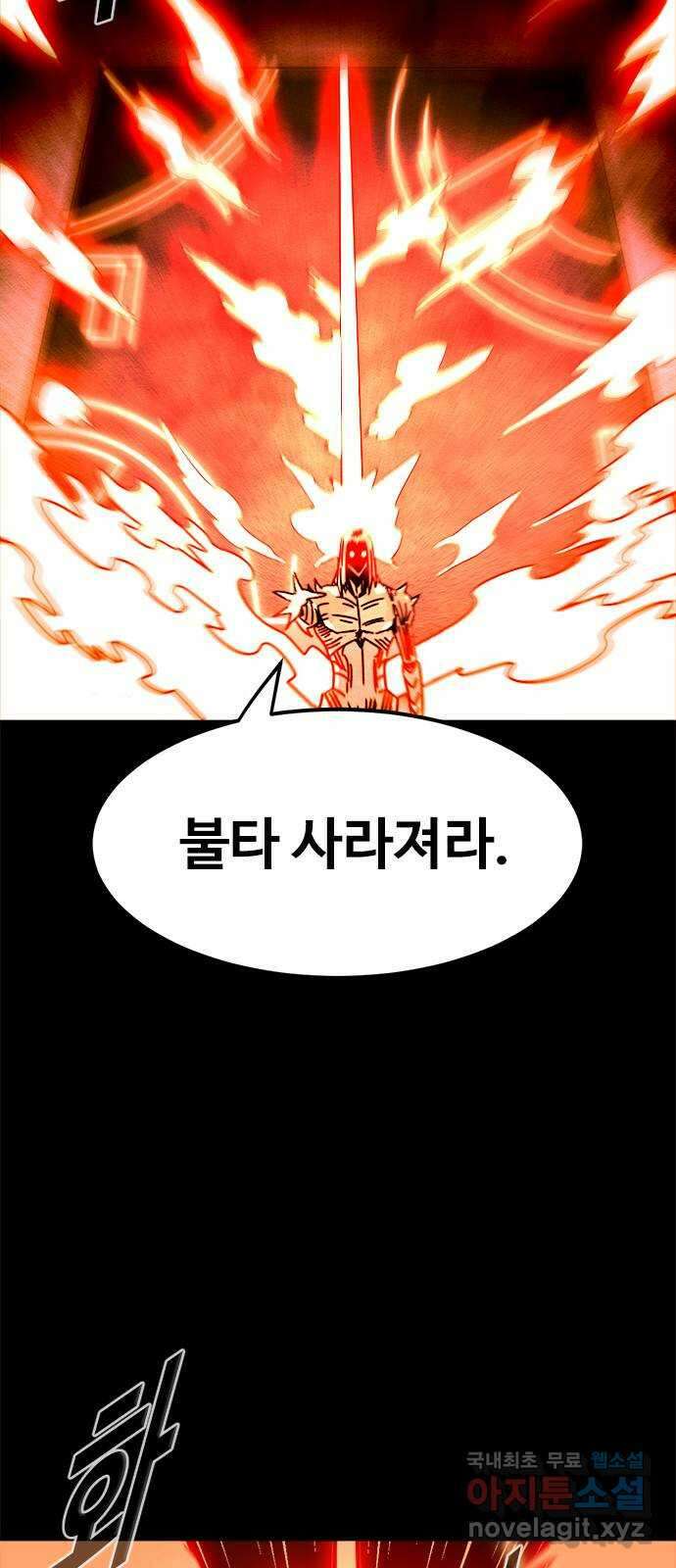 카루나 178. 힘의 격차 14