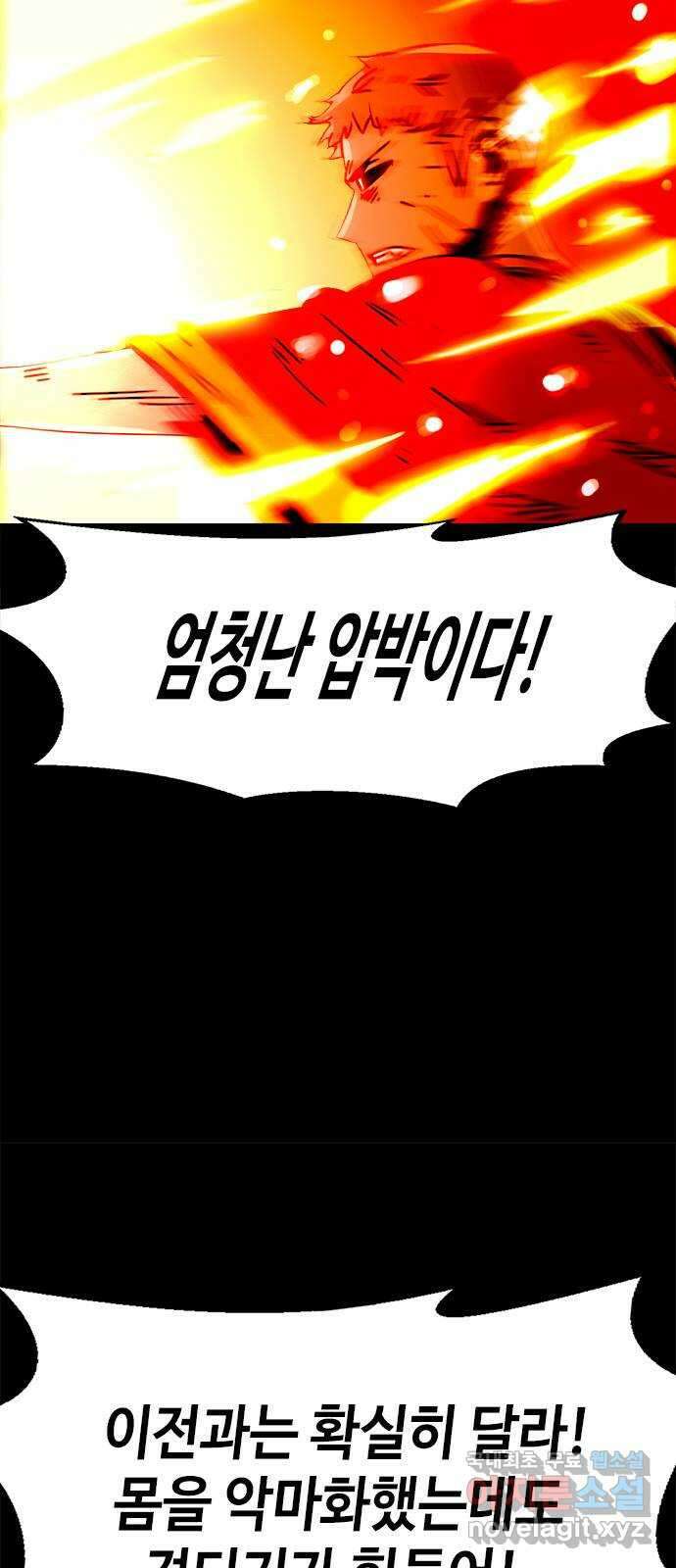 카루나 178. 힘의 격차 18