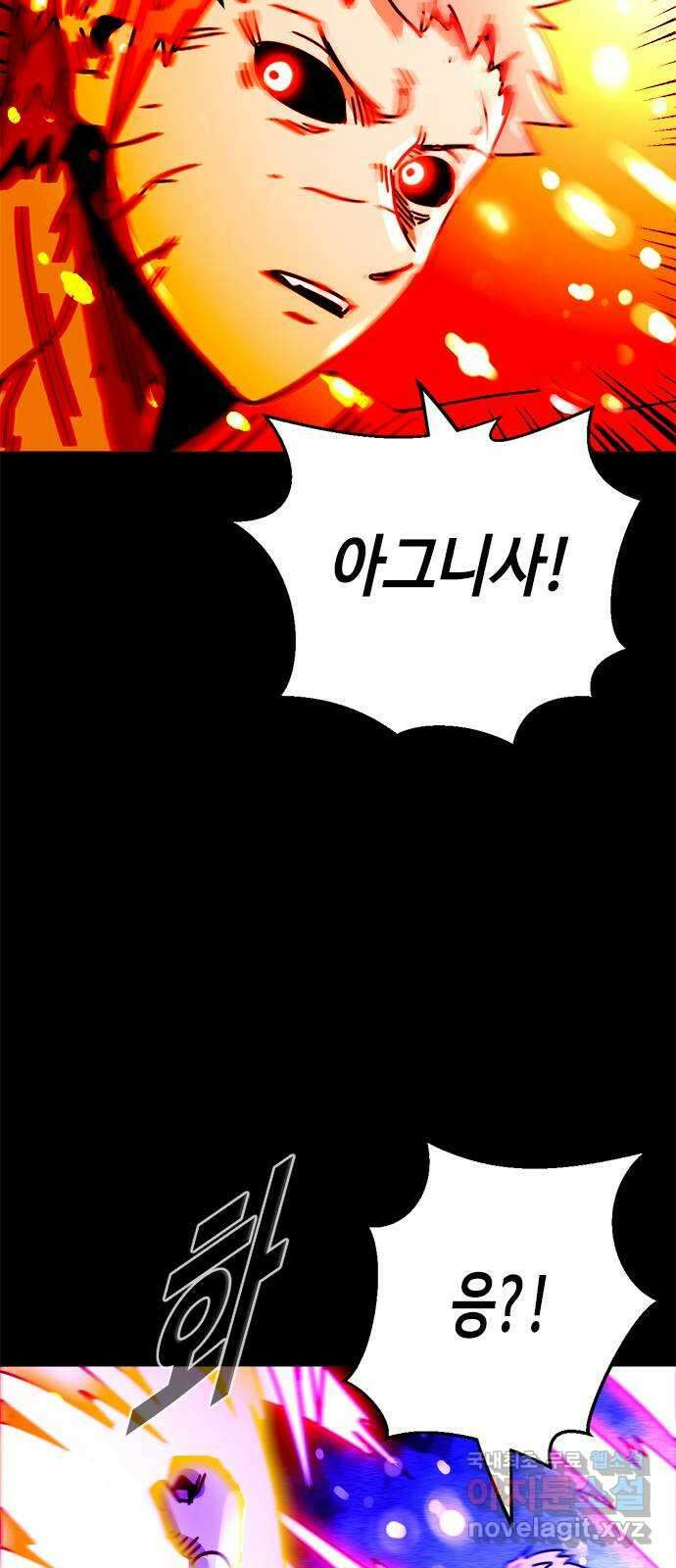 카루나 178. 힘의 격차 20