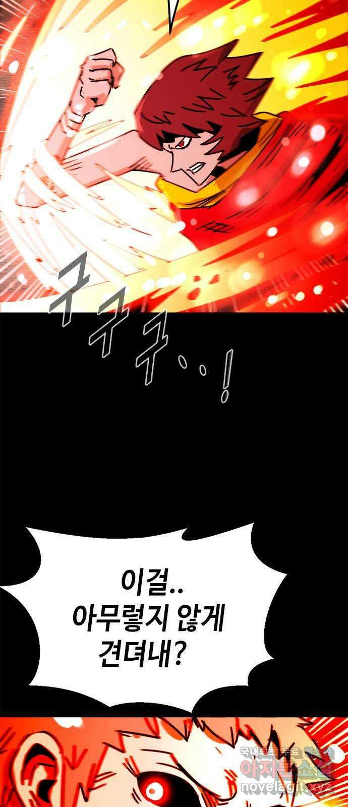카루나 178. 힘의 격차 22