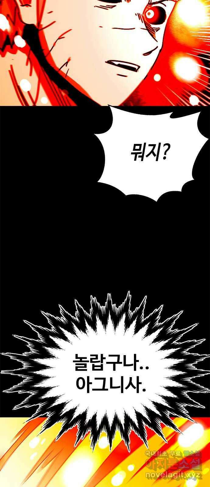 카루나 178. 힘의 격차 23