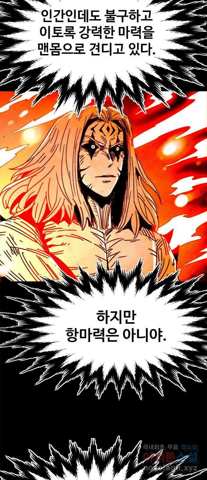 카루나 178. 힘의 격차 25