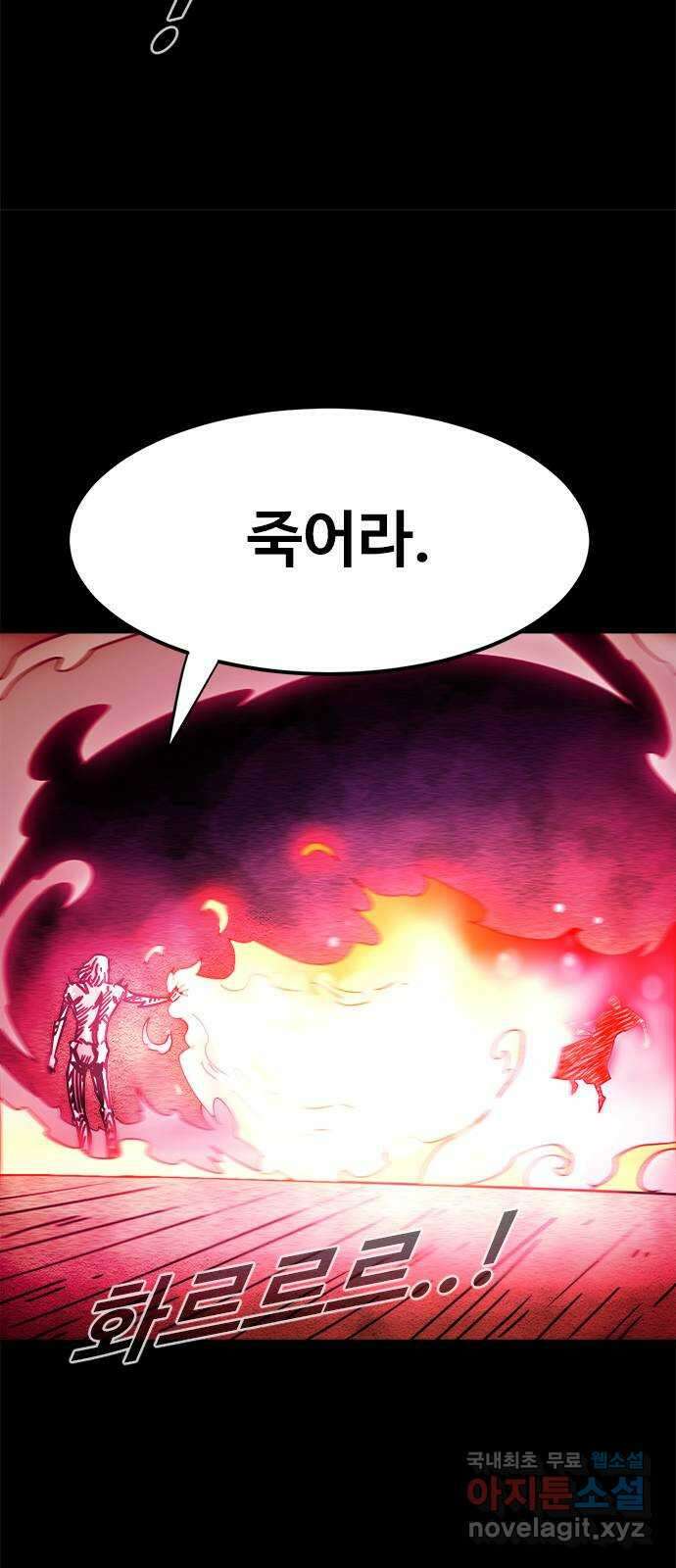 카루나 178. 힘의 격차 42