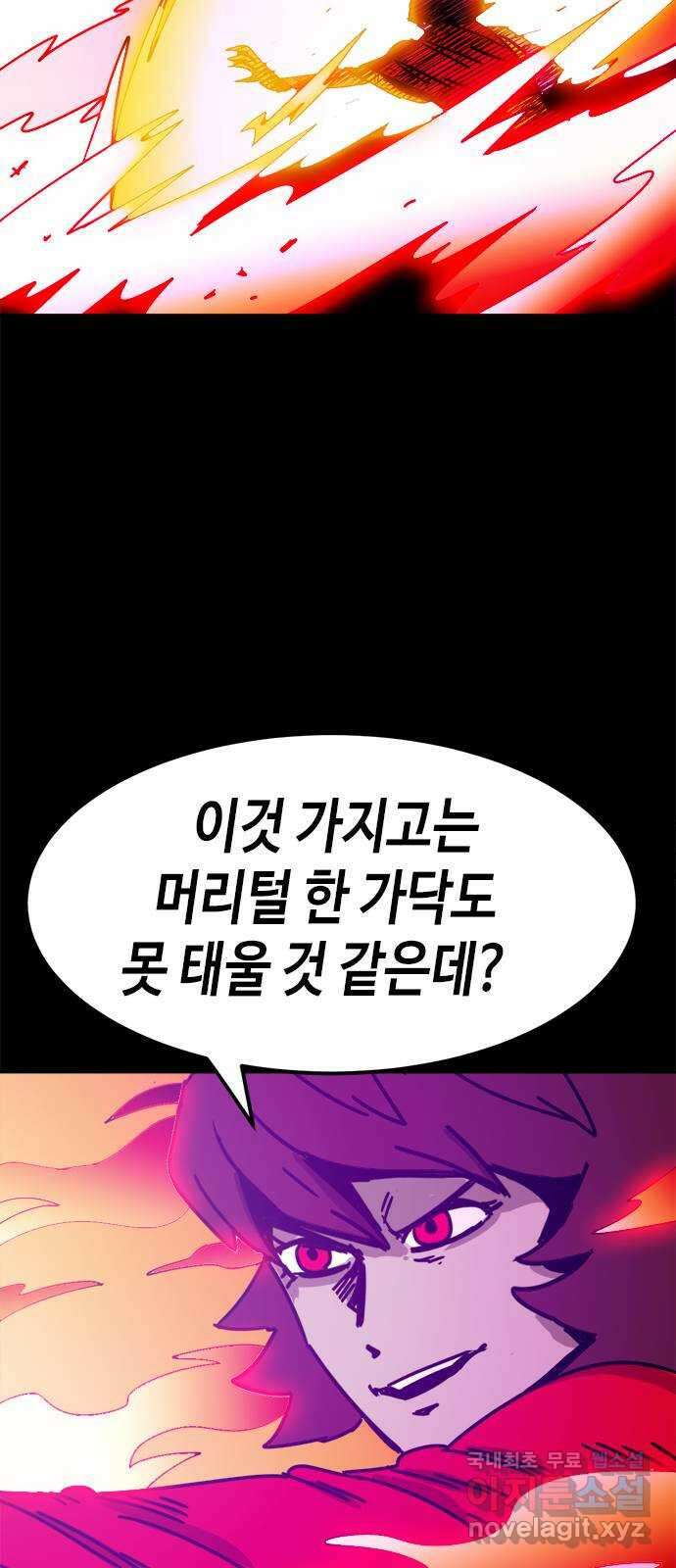 카루나 178. 힘의 격차 52
