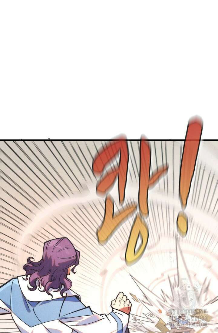 만고지존 256화 4