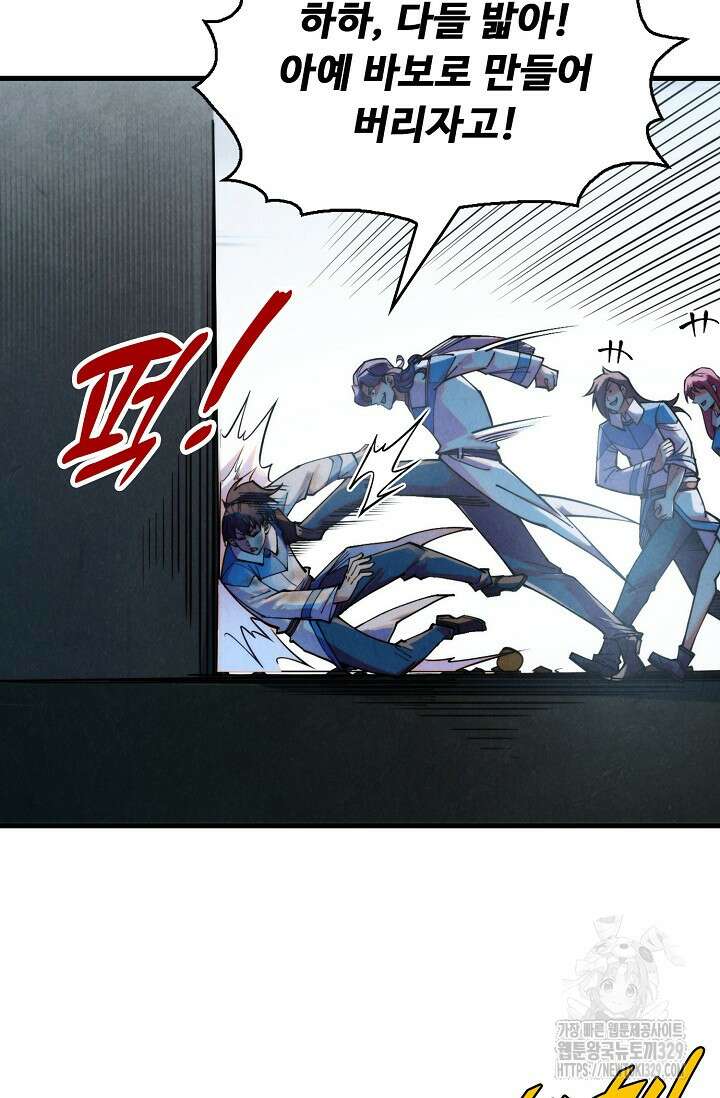 만고지존 256화 12