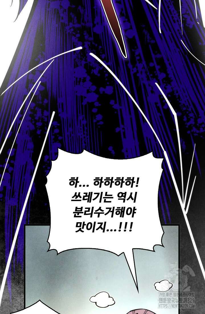 만고지존 256화 24