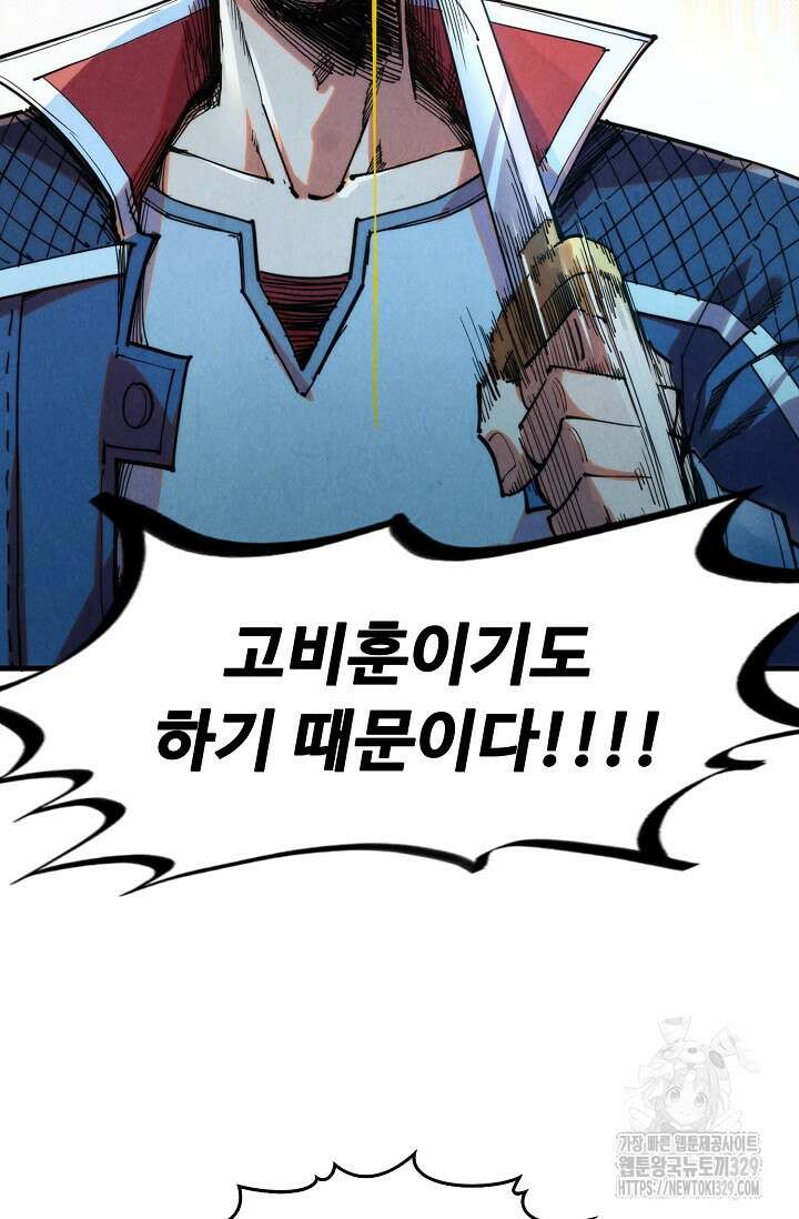 만고지존 256화 31