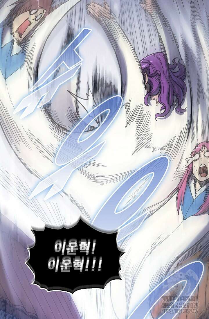 만고지존 256화 33