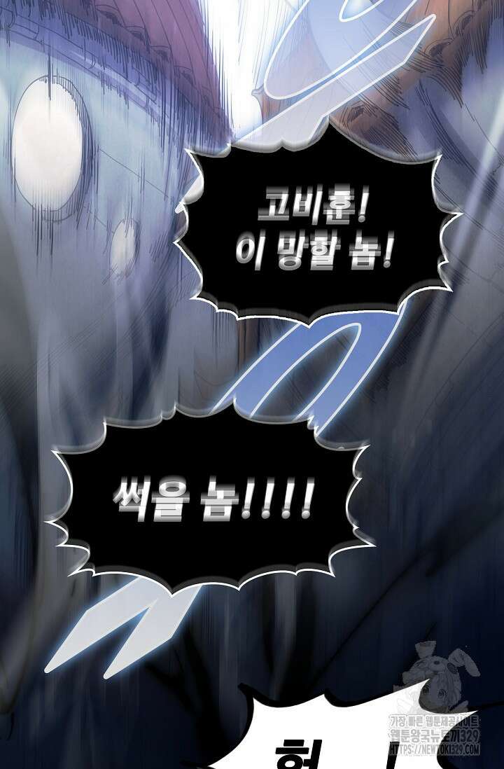 만고지존 256화 34