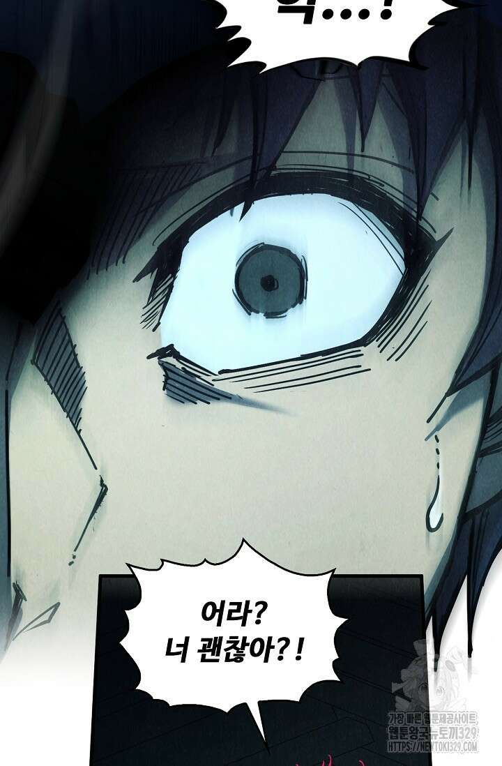만고지존 256화 35