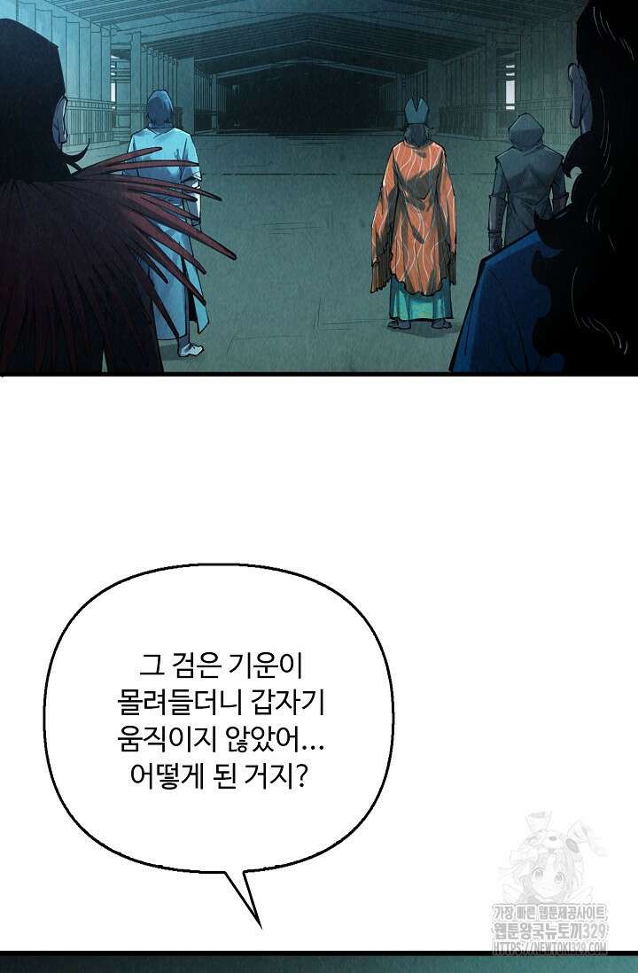 만고지존 256화 39