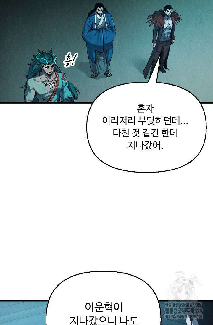 만고지존 256화 40