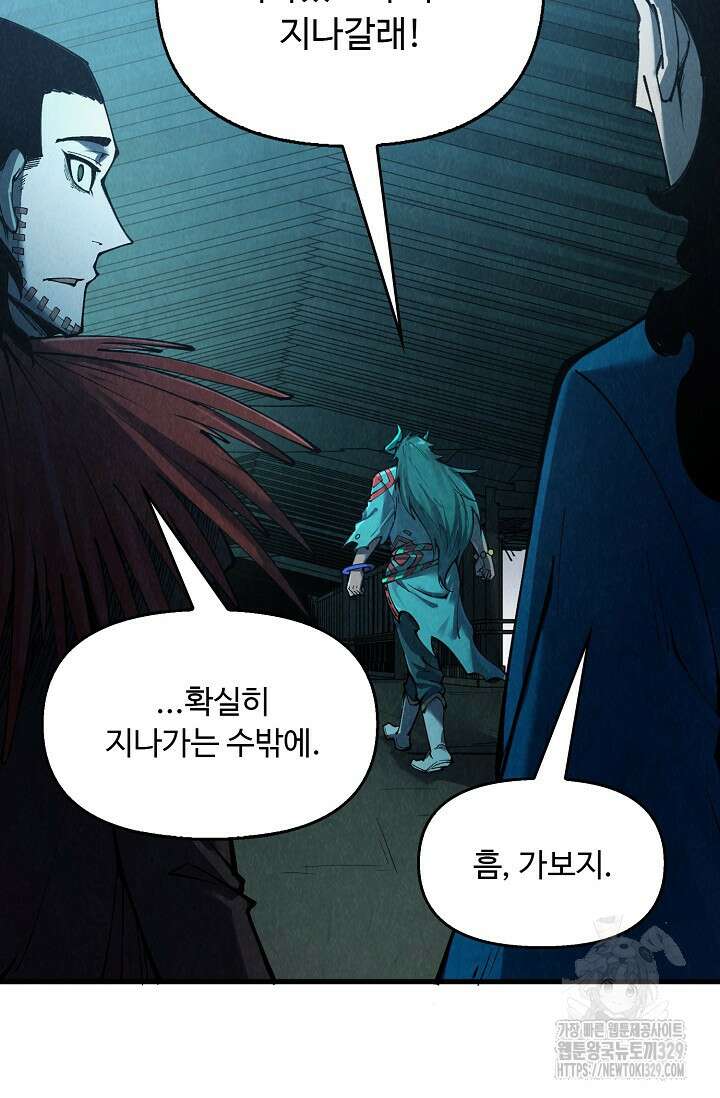 만고지존 256화 41