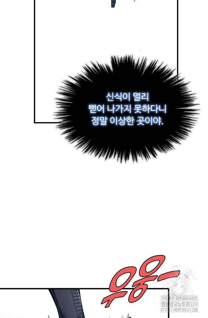 만고지존 256화 48