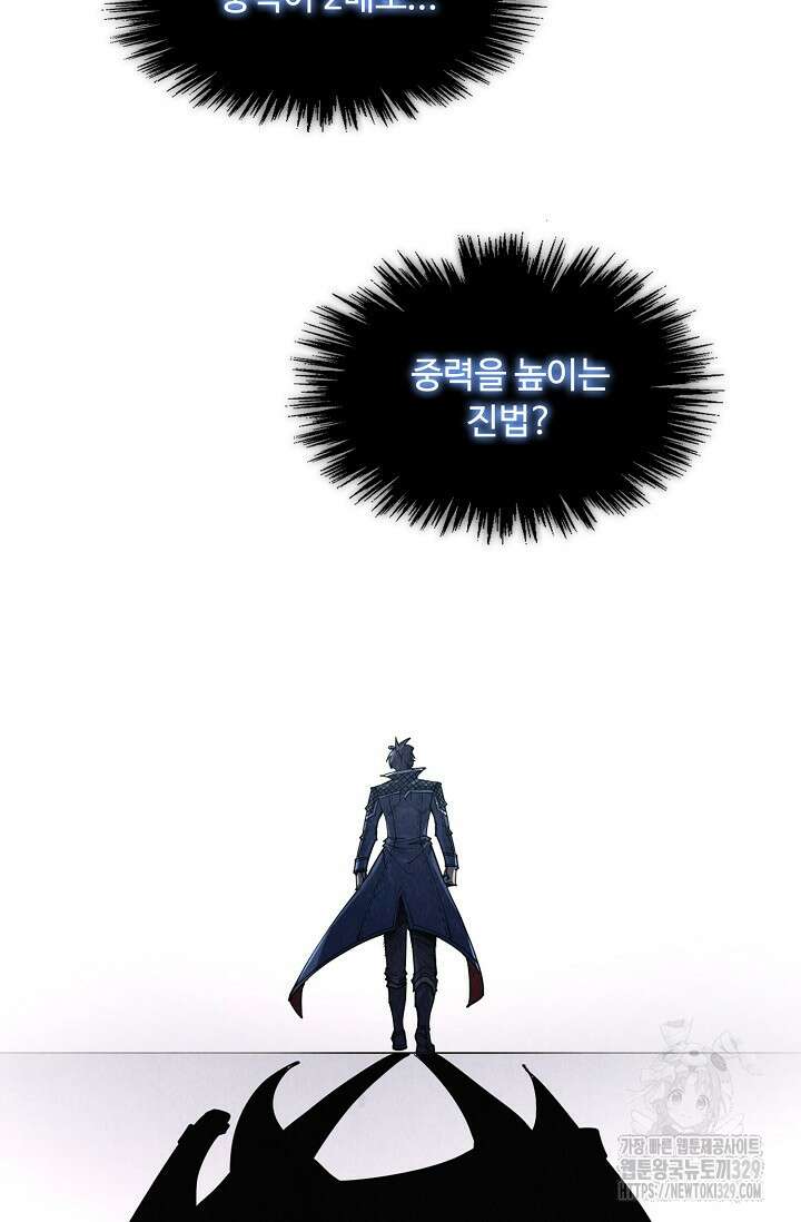 만고지존 256화 50