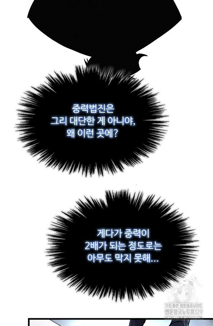 만고지존 256화 51