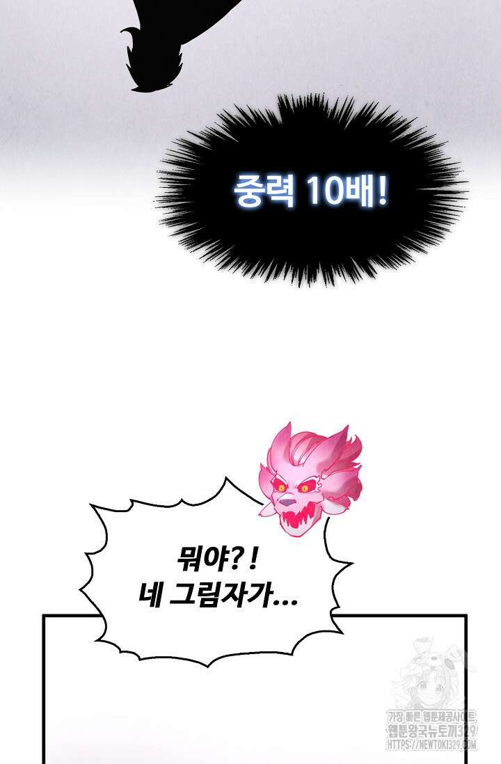 만고지존 256화 54