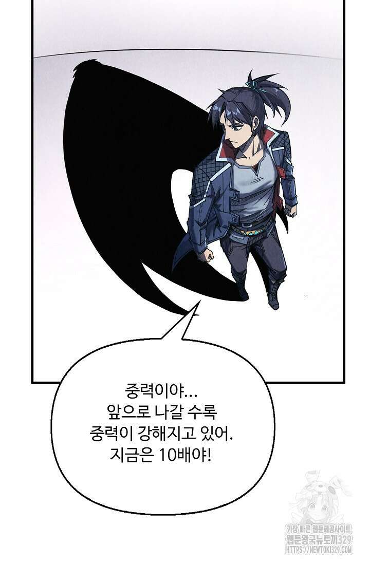 만고지존 256화 55