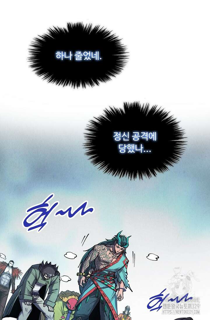 만고지존 256화 59