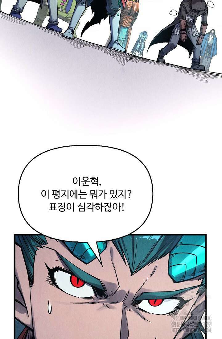 만고지존 256화 60