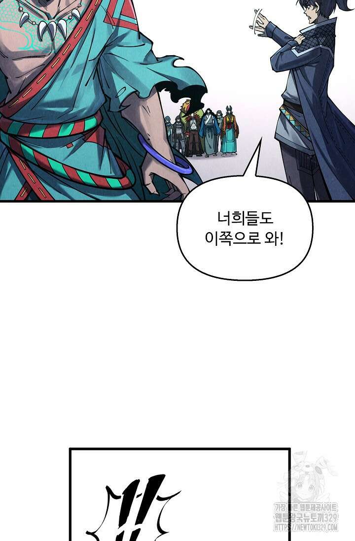 만고지존 256화 64
