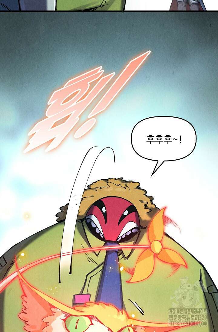 만고지존 256화 81