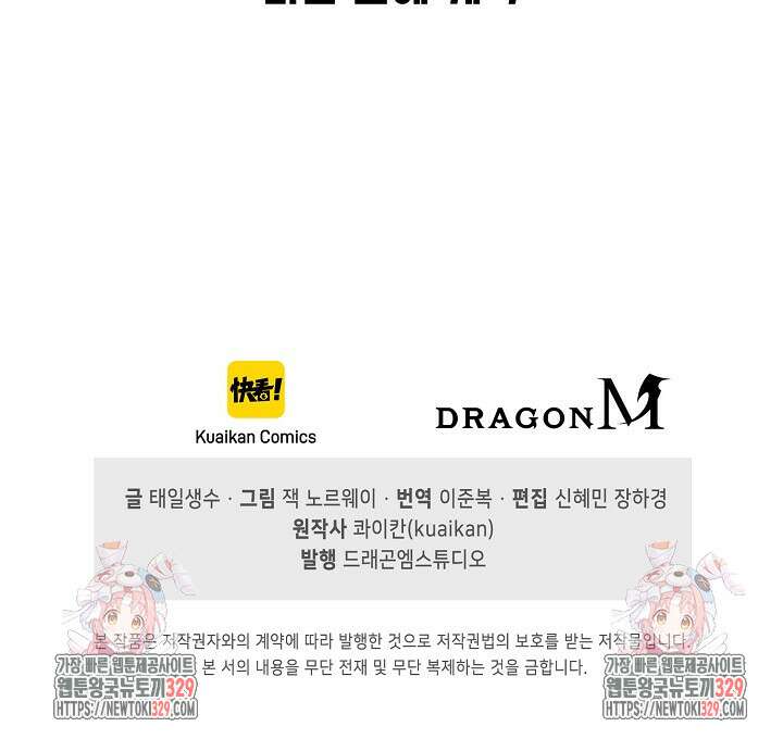 만고지존 256화 84