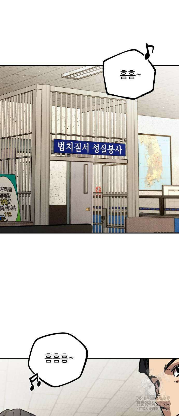 학생만 하면 안 될까요? 29화 2