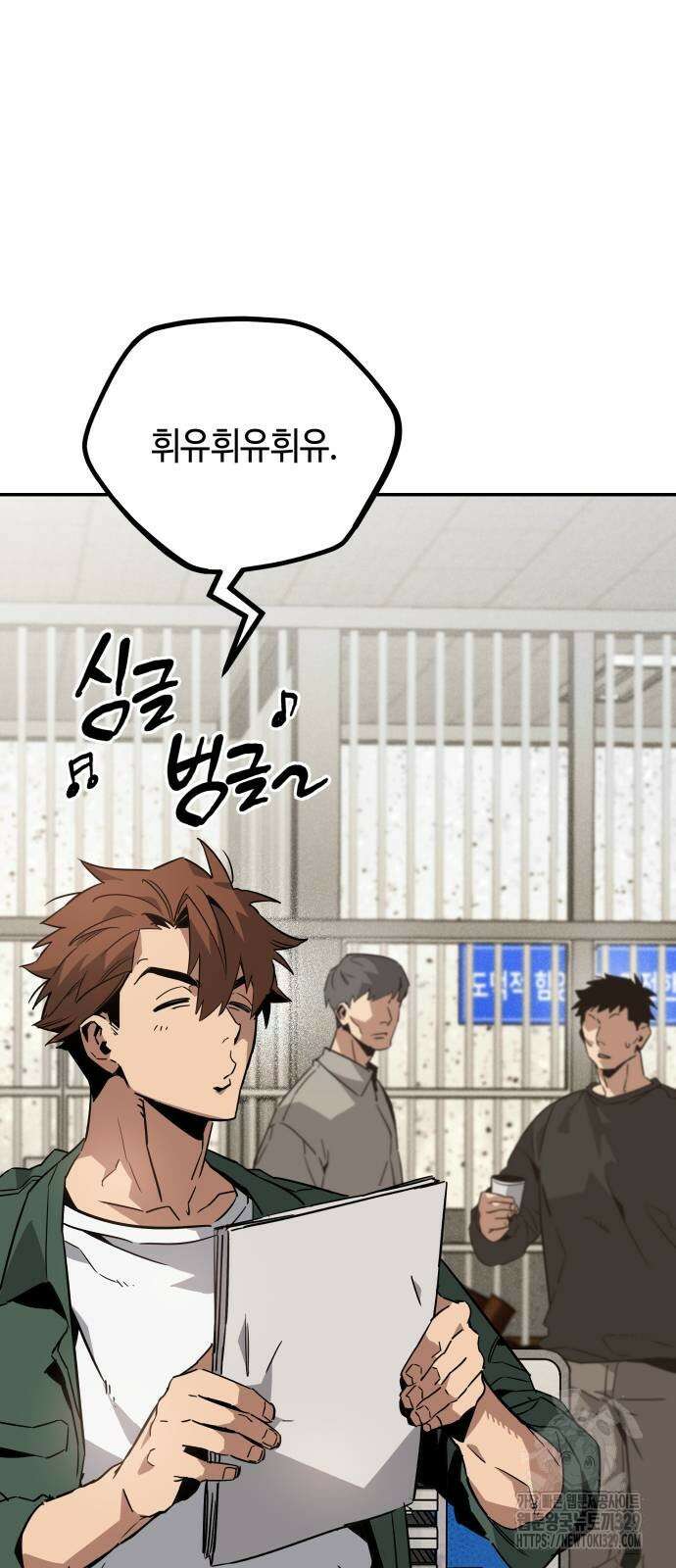 학생만 하면 안 될까요? 29화 4
