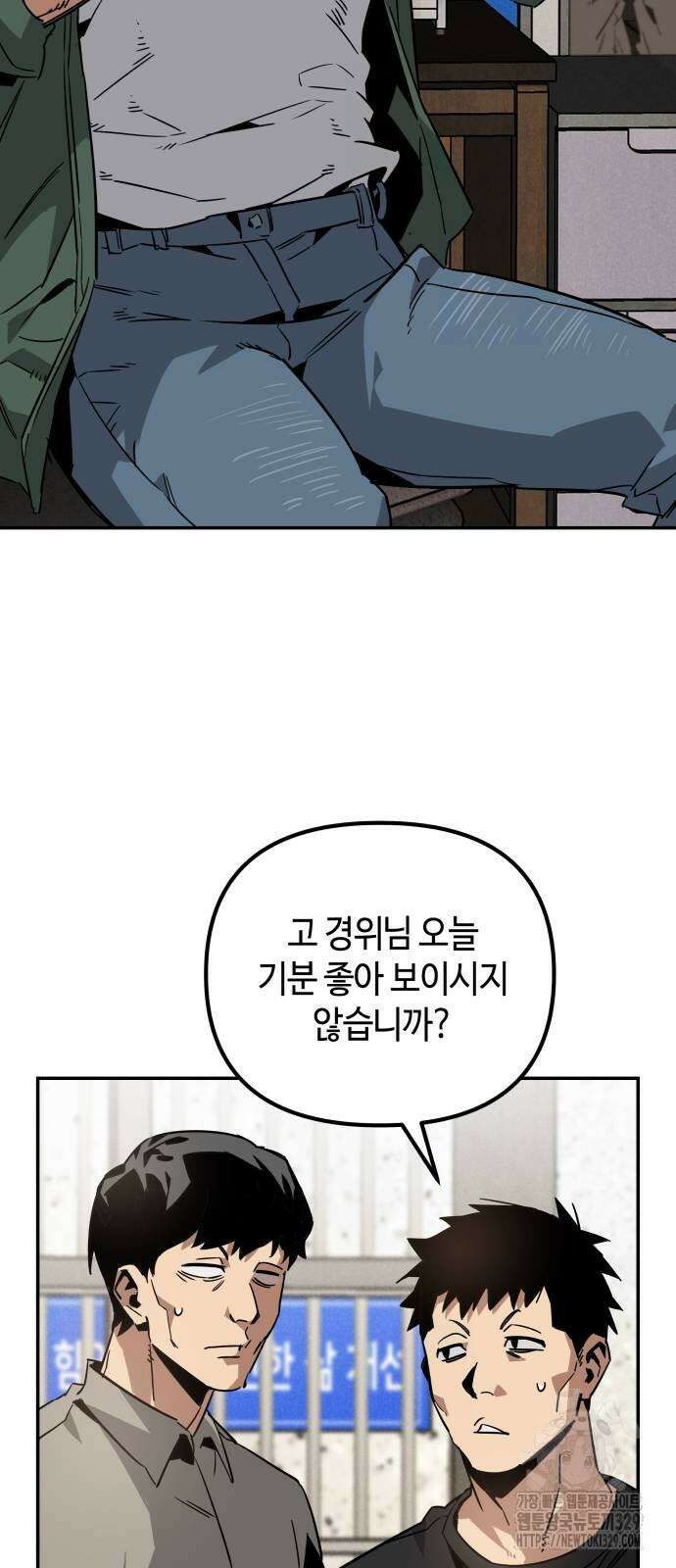 학생만 하면 안 될까요? 29화 5