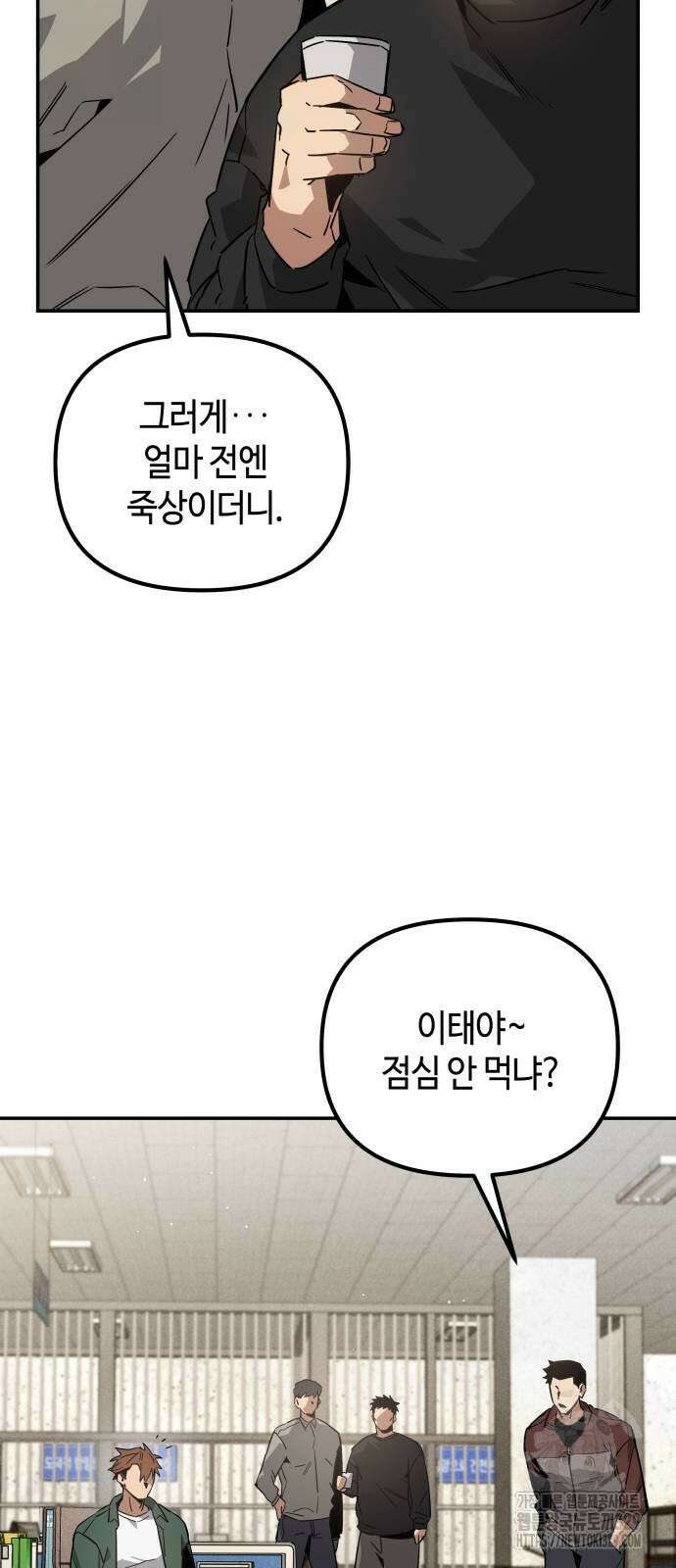 학생만 하면 안 될까요? 29화 6