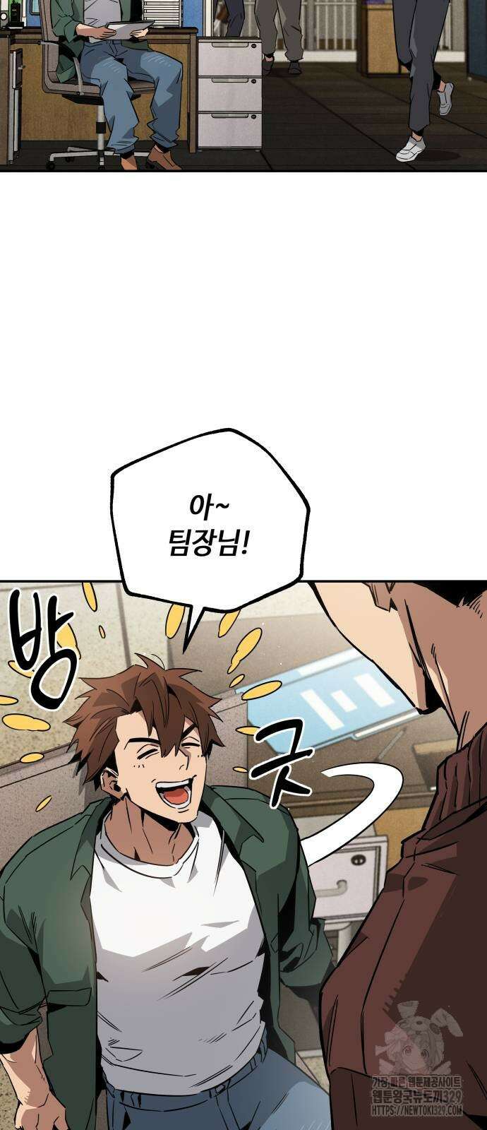 학생만 하면 안 될까요? 29화 7