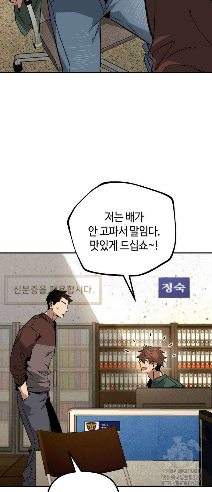 학생만 하면 안 될까요? 29화 8