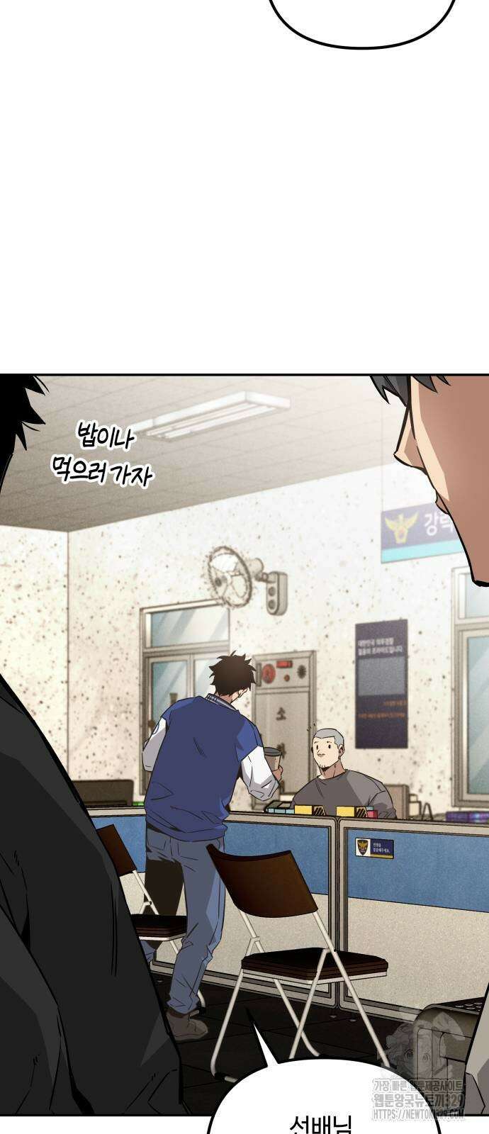 학생만 하면 안 될까요? 29화 10
