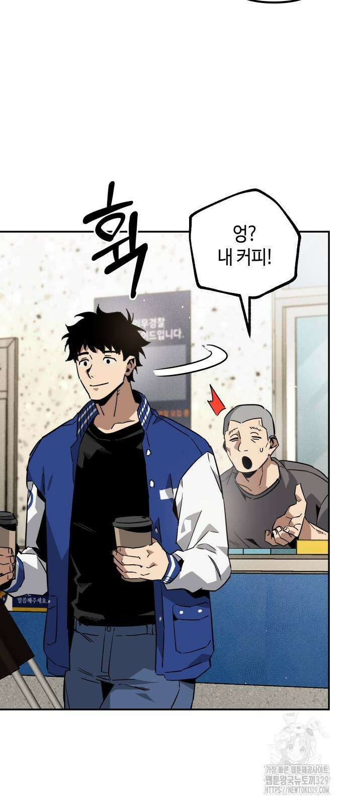 학생만 하면 안 될까요? 29화 12