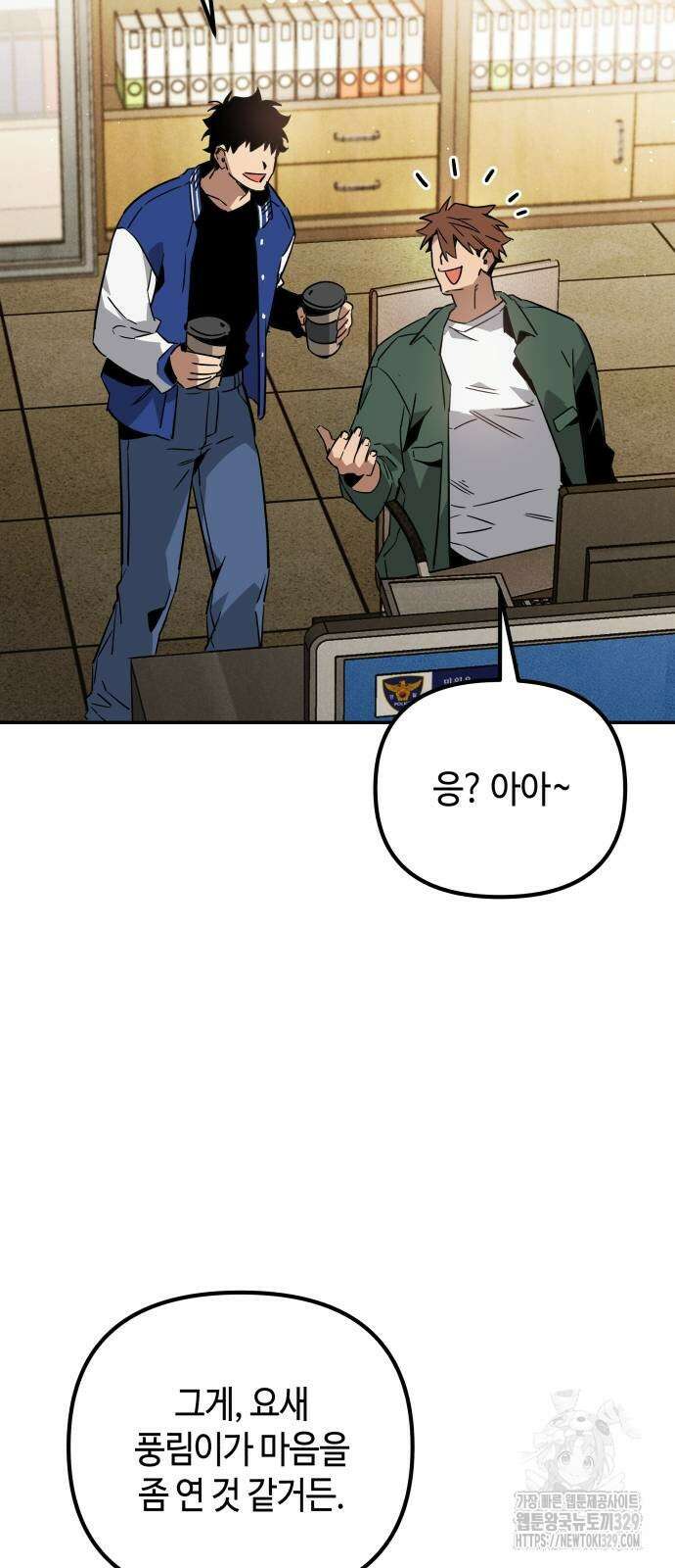 학생만 하면 안 될까요? 29화 14