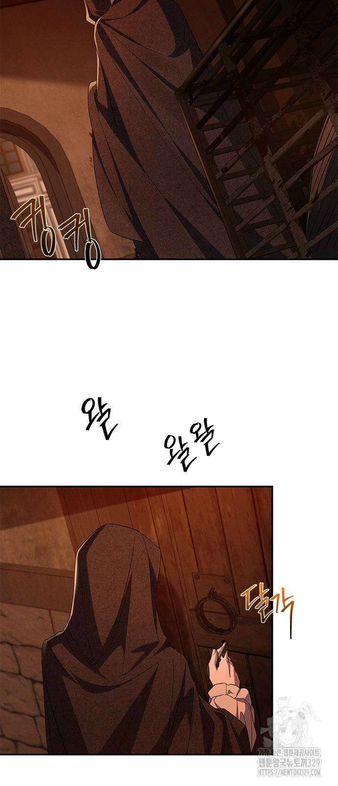 오, 친애하는 숙적 95화 7