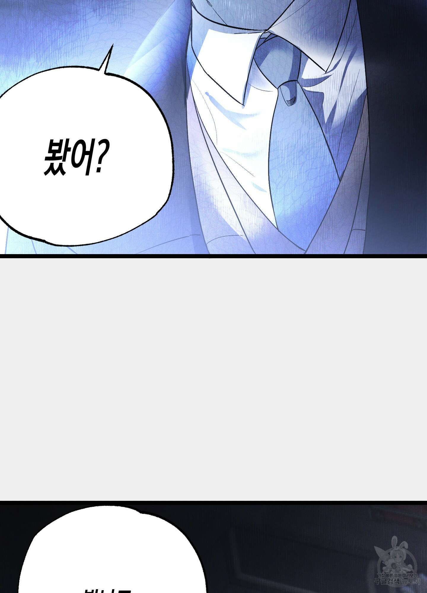 외딴 섬의 낙원 27화 2