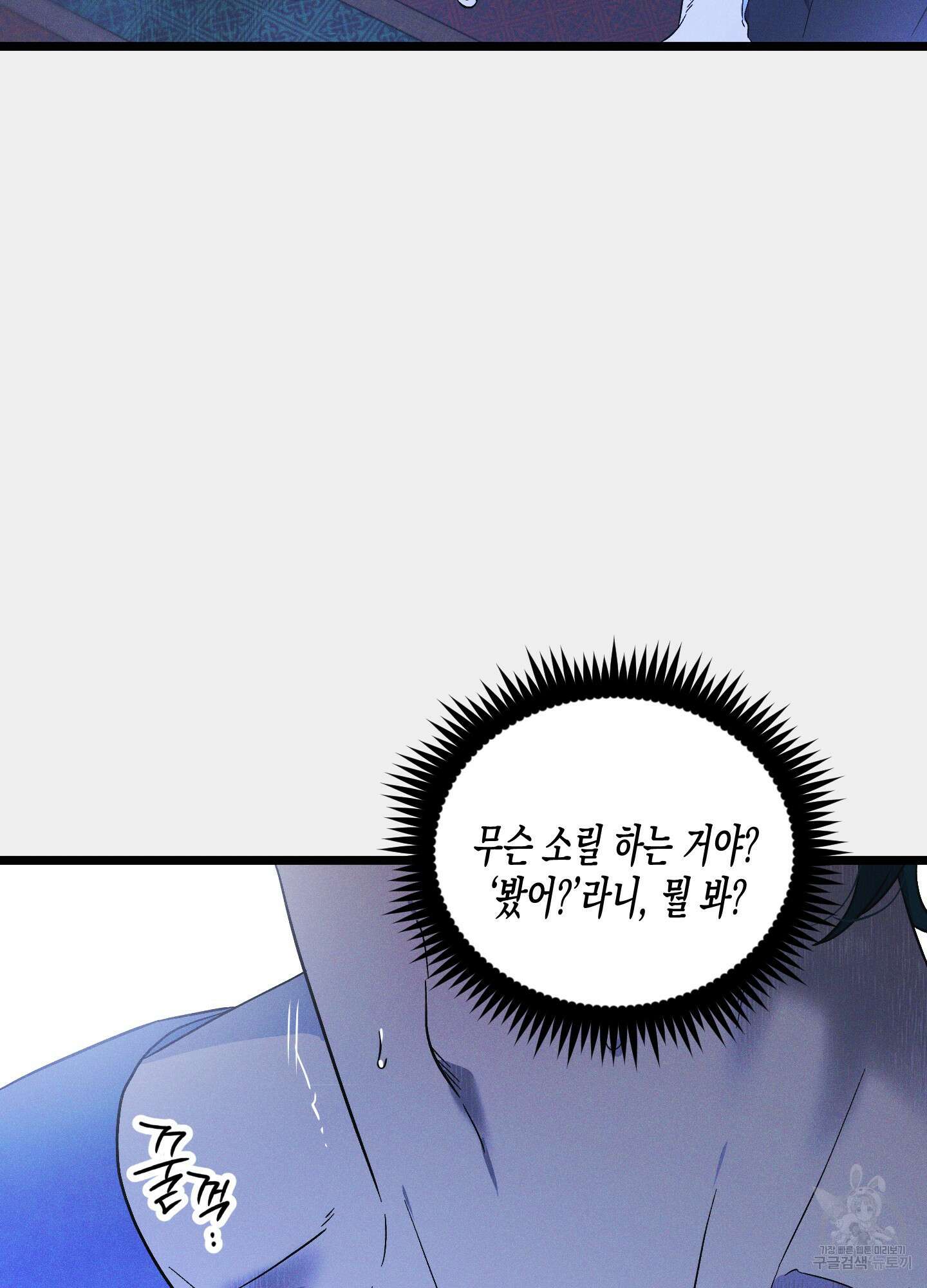 외딴 섬의 낙원 27화 4