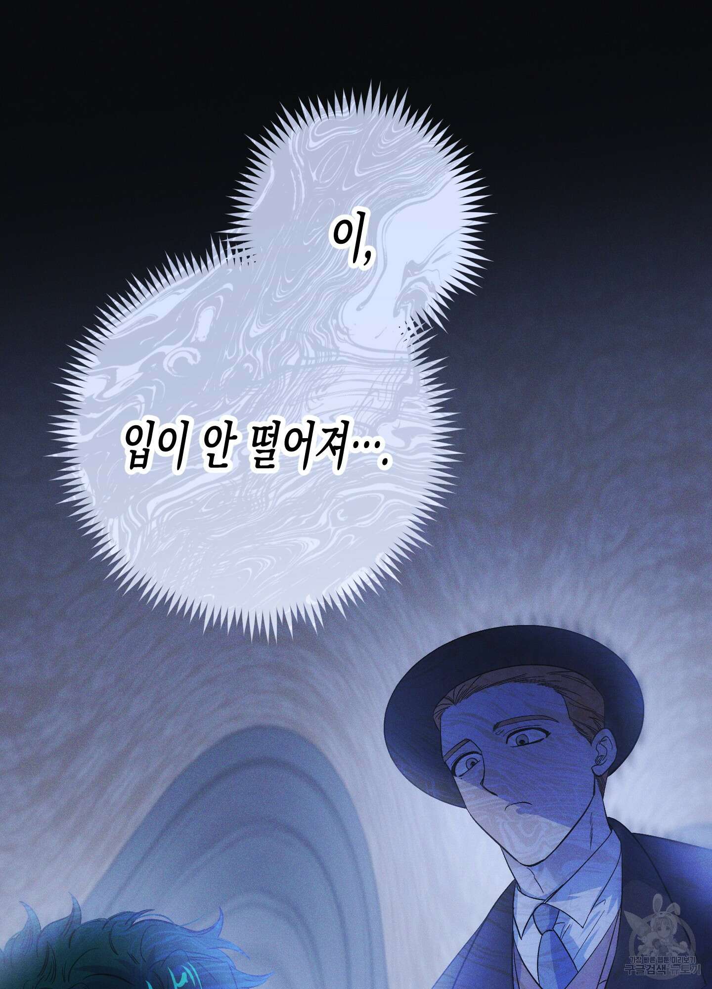 외딴 섬의 낙원 27화 6