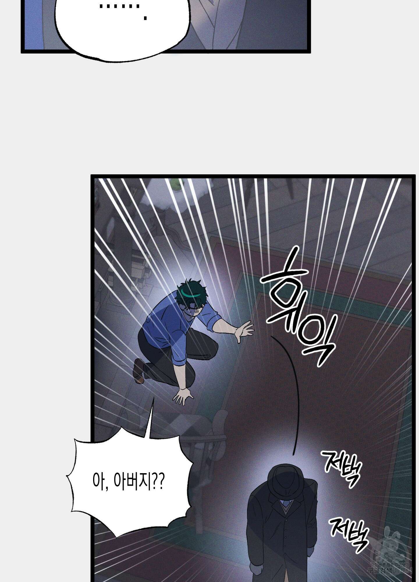 외딴 섬의 낙원 27화 9