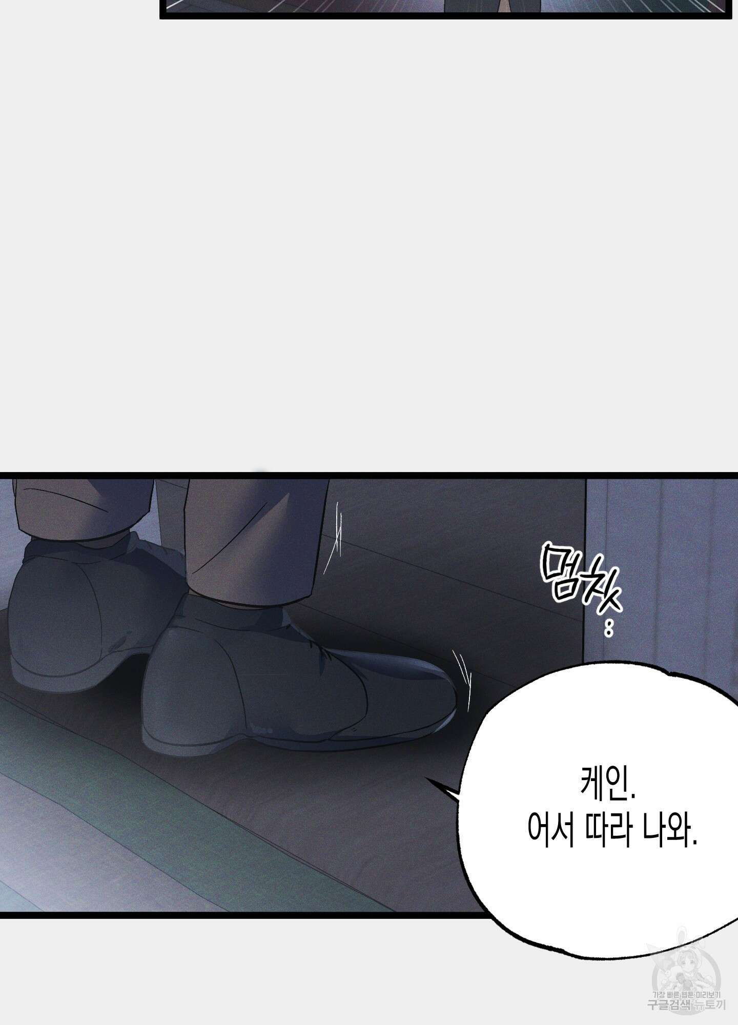 외딴 섬의 낙원 27화 10