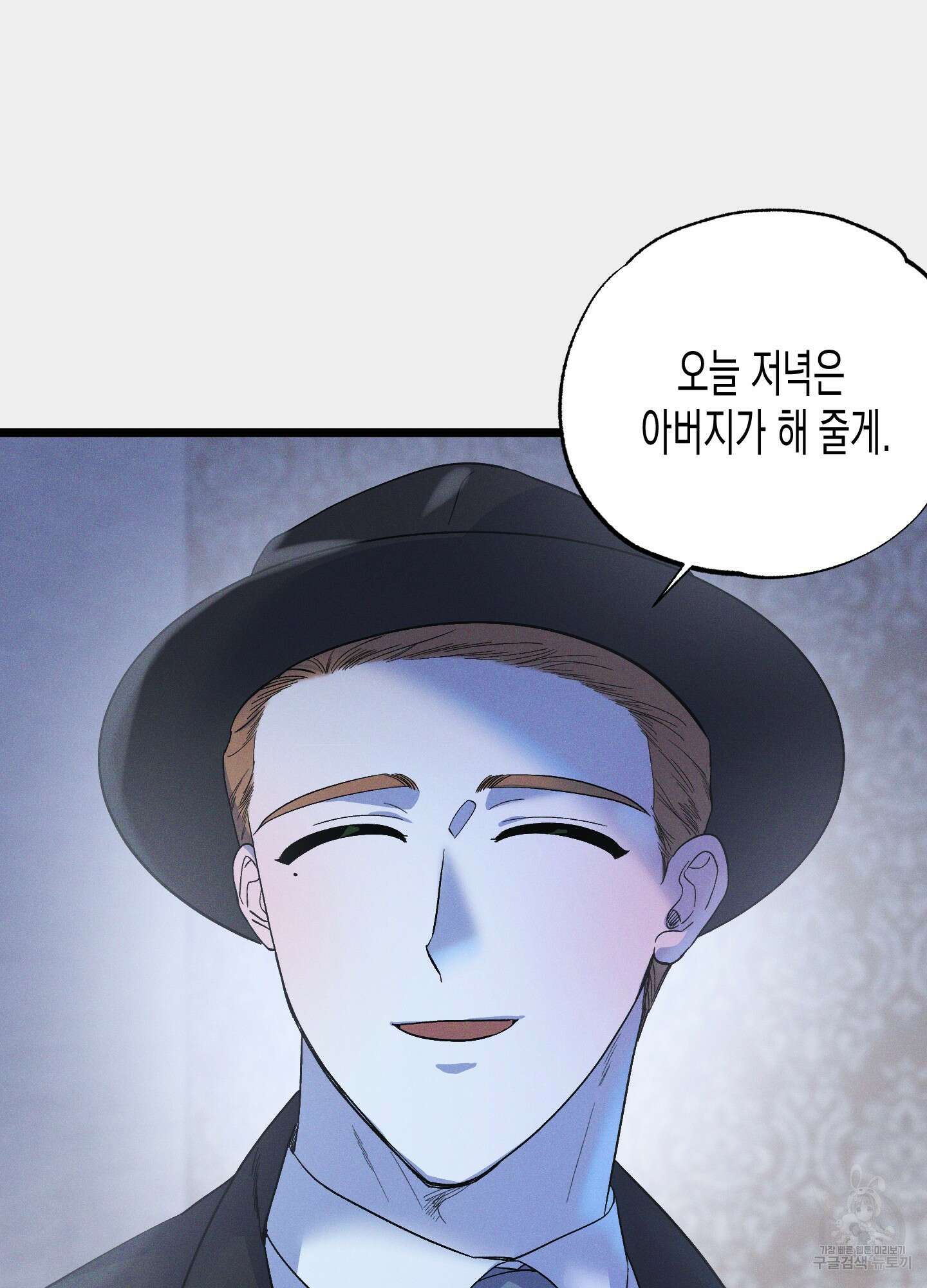 외딴 섬의 낙원 27화 11