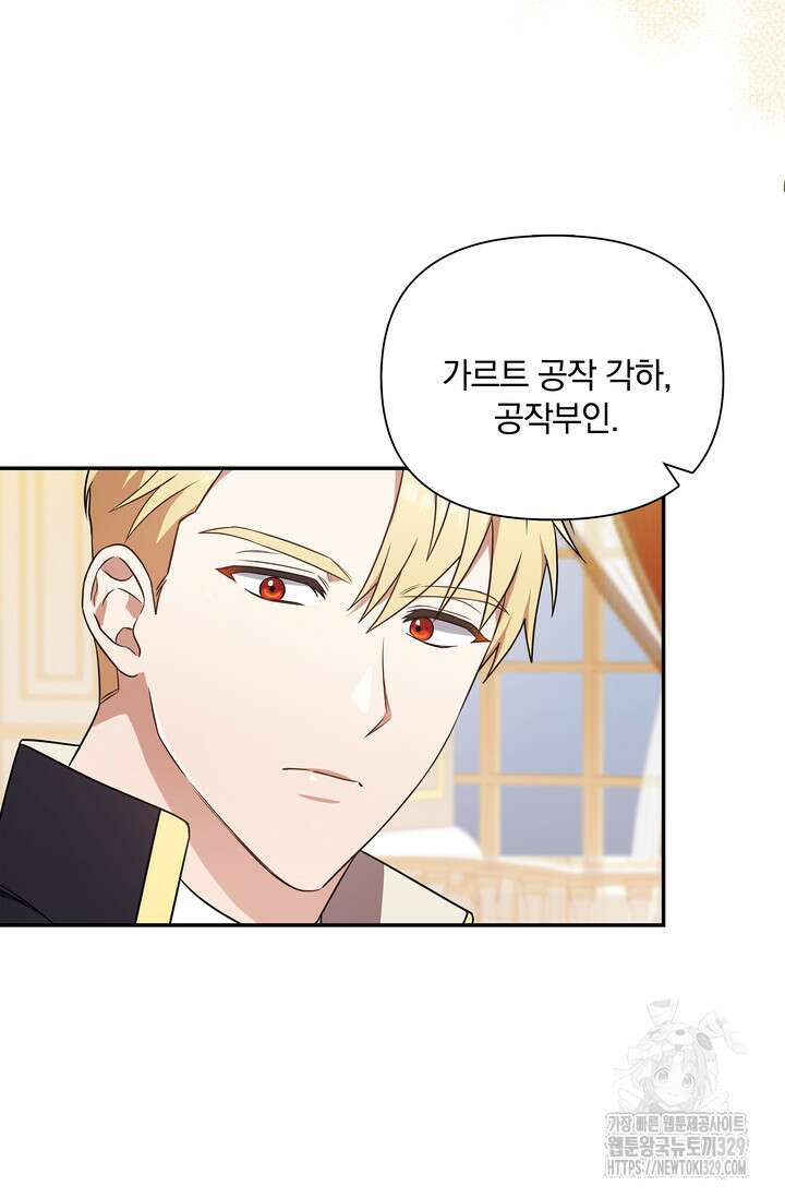 슈공녀 71화 (시즌2 시작) 13