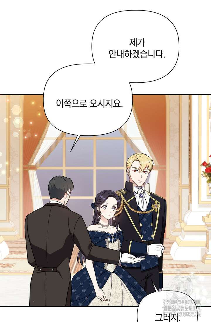 슈공녀 71화 (시즌2 시작) 14